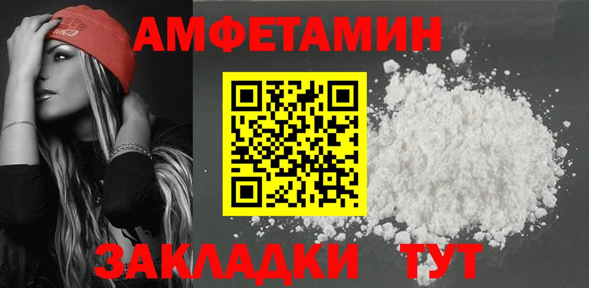Amphetamine VHQ  MEGA сайт  Улан-Удэ  Вход с VPN  АМФ 