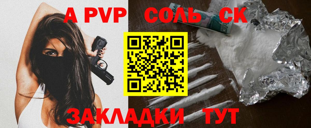 Улан-Удэ  APVP кристаллы  A-PVP СК  Alpha-PVP кристаллы  A-PVP  Вход с VPN 