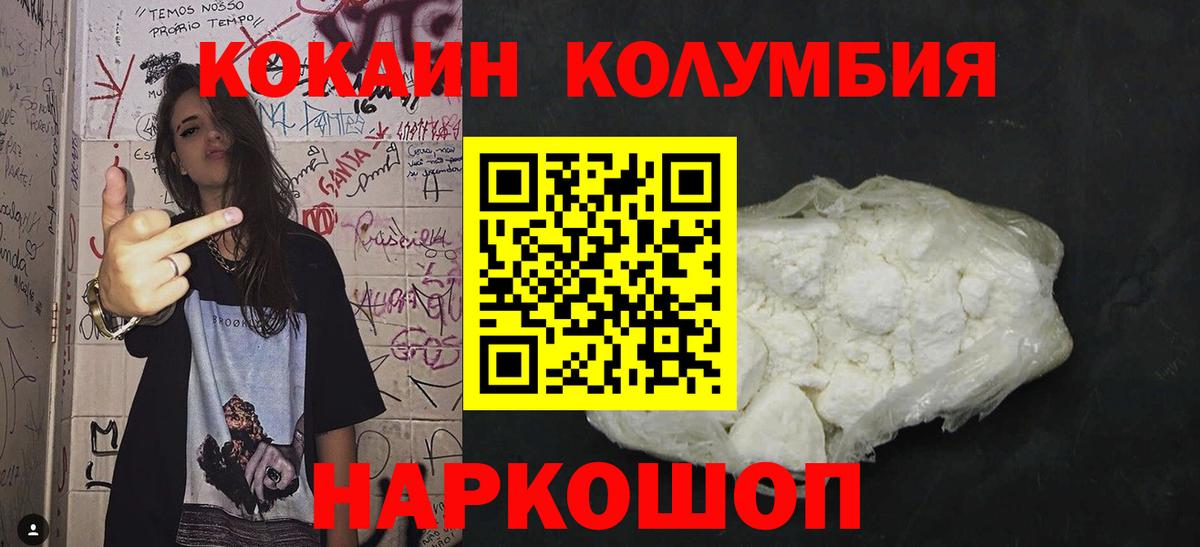 Улан-Удэ  Cocaine Columbia  Вход с VPN  как найти закладки  Cocaine 99% 