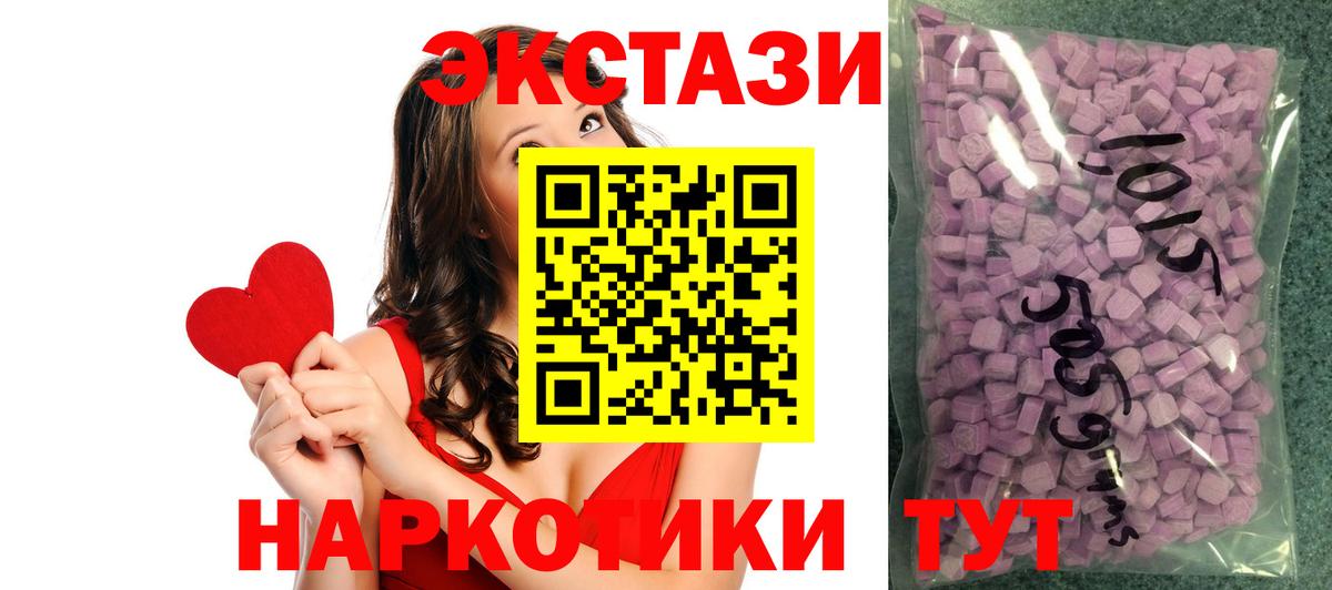 Экстази Cube  Вход с VPN  ЭКСТАЗИ  Экстази круглые  Улан-Удэ 