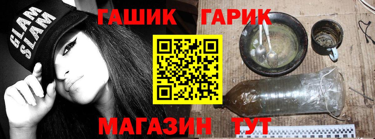 ГАШ VHQ  Вход с VPN  ГАШИШ Изолятор  Улан-Удэ 