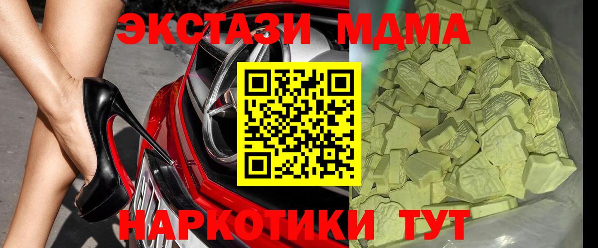 МДМА  Вход с VPN  MDMA молли  Улан-Удэ  MDMA VHQ 