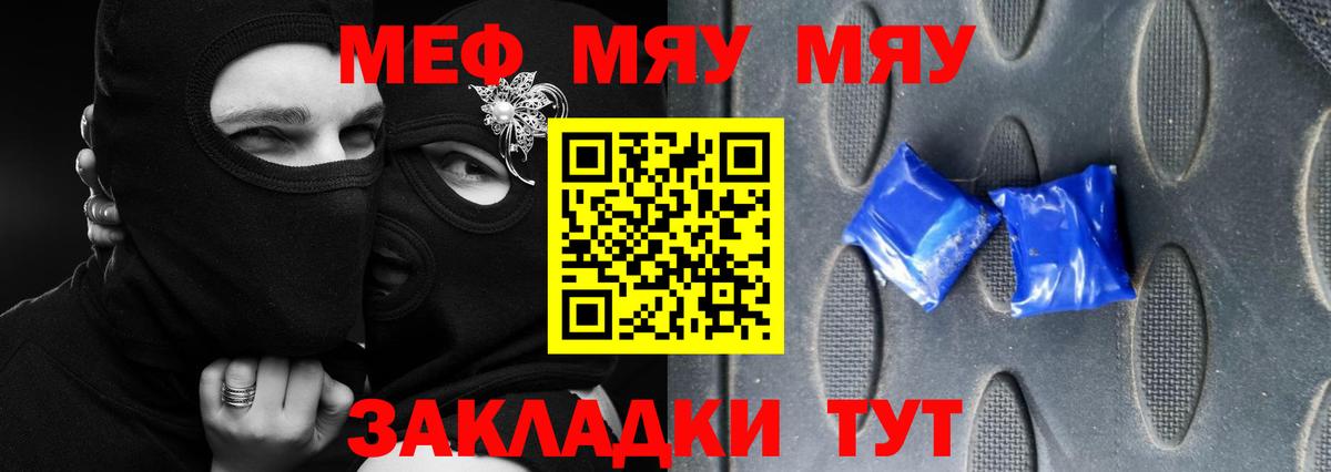 МЕФ  Вход с VPN  Улан-Удэ  Меф кристаллы 