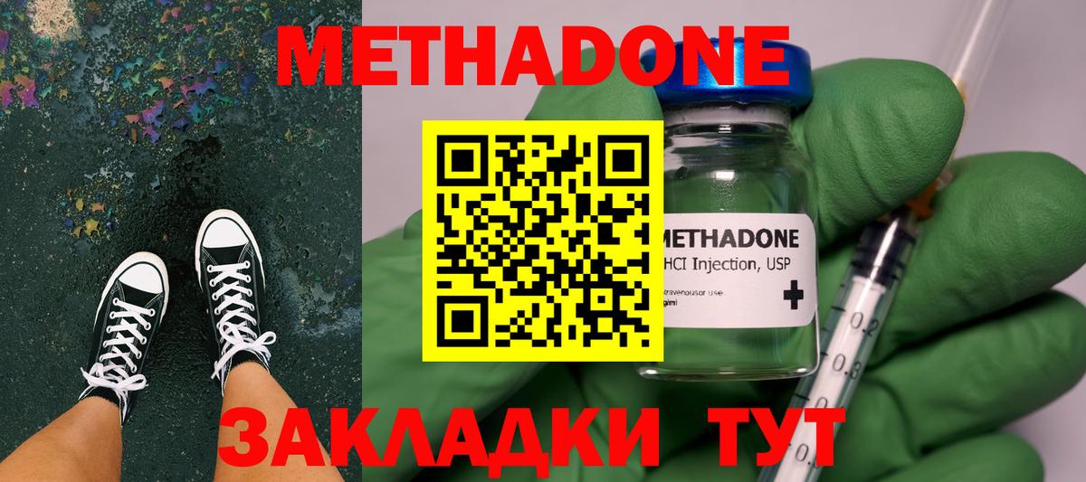 МЕТАДОН мёд  Вход с VPN  Метадон methadone  Улан-Удэ 