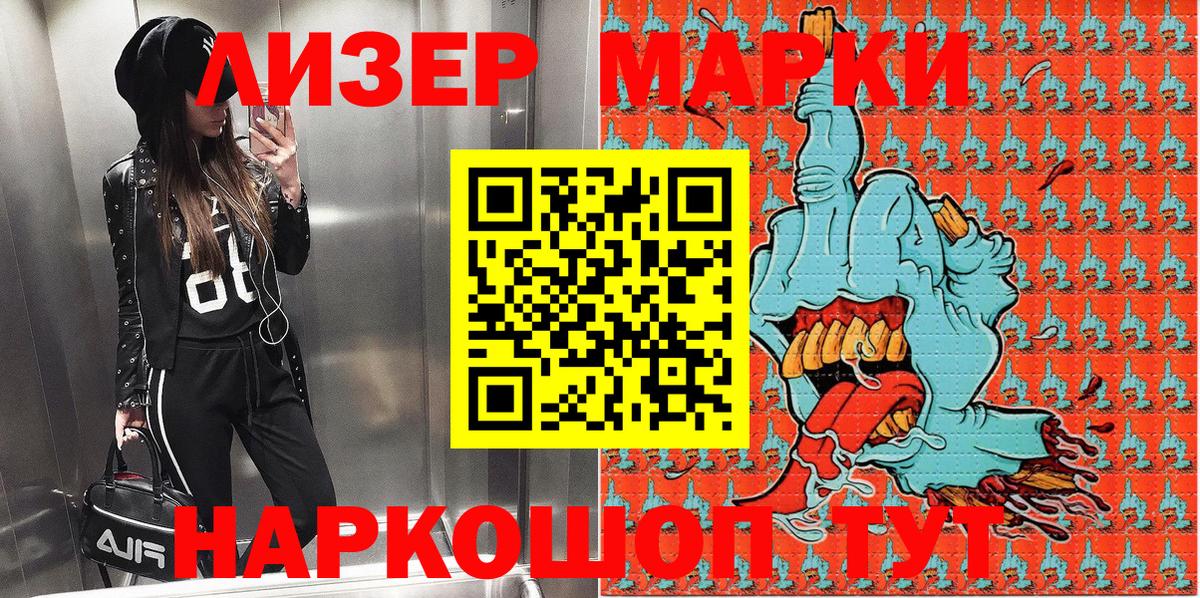 Марки NBOMe 1500мкг Улан-Удэ