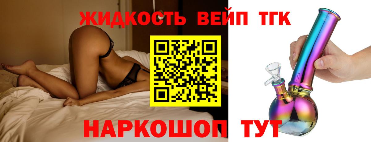 Дистиллят ТГК концентрат  Дистиллят ТГК жижа  Вход с VPN  Улан-Удэ 