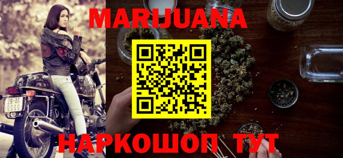 Шишки марихуана тримм  МАРИХУАНА OG Kush  Вход с VPN  Улан-Удэ  Бошки Шишки Bruce Banner 